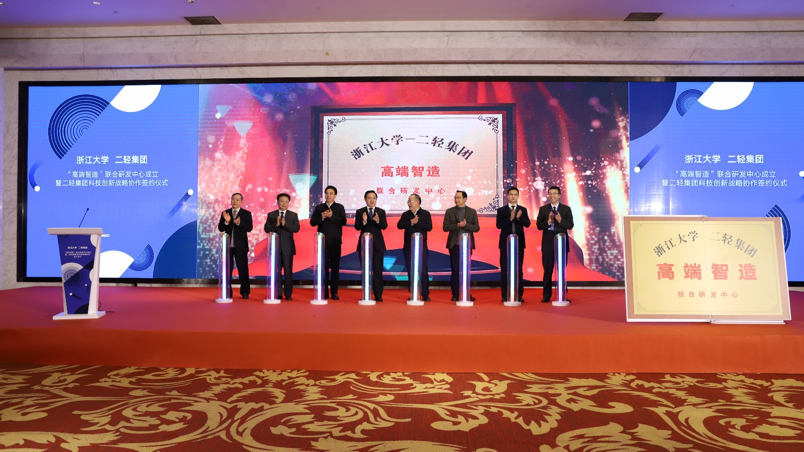 1668147422649531.jpg 省二輕集團與浙江大學(xué)成立 “高端智造”聯(lián)合研發(fā)中心.jpg