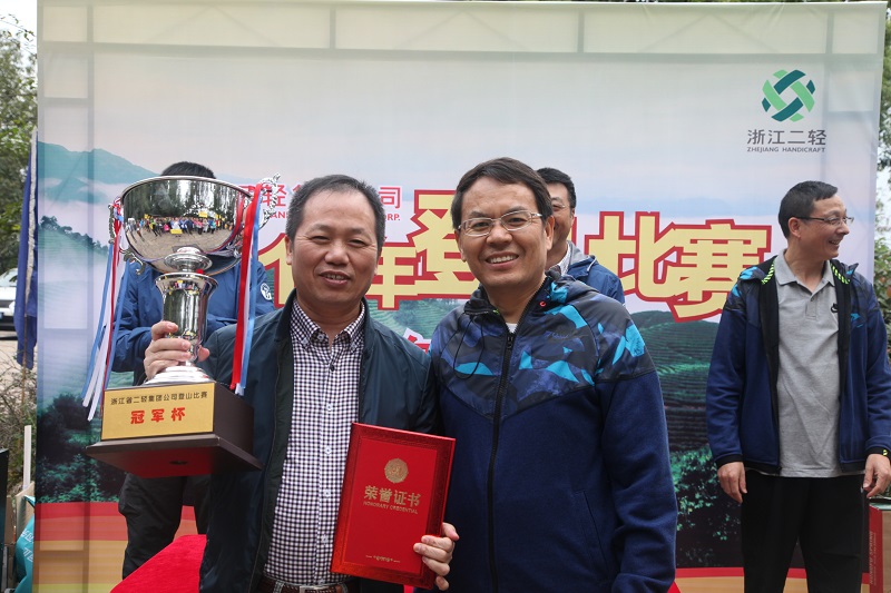 集團公司2016年度登山比賽隆重舉行