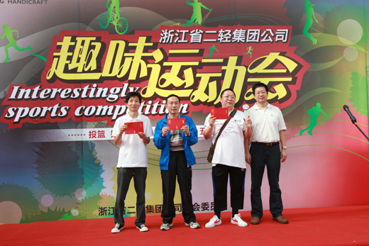 集團(tuán)公司首屆趣味運動會歡樂無限