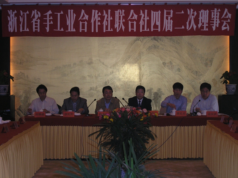 省聯(lián)社四屆二次理事會召開——審議通過《浙江省手工業(yè)合作社聯(lián)合社集體資產(chǎn)監(jiān)督管理實施細則》