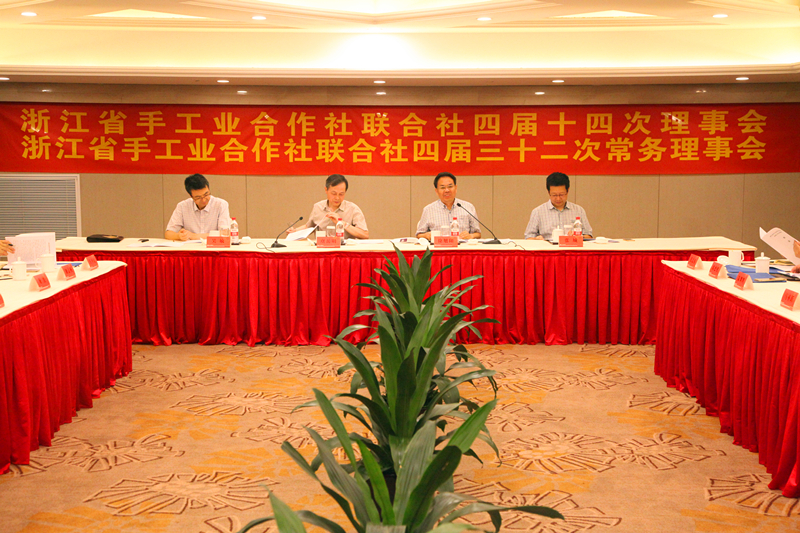 省聯(lián)社召開(kāi)四屆十四次理事會(huì)