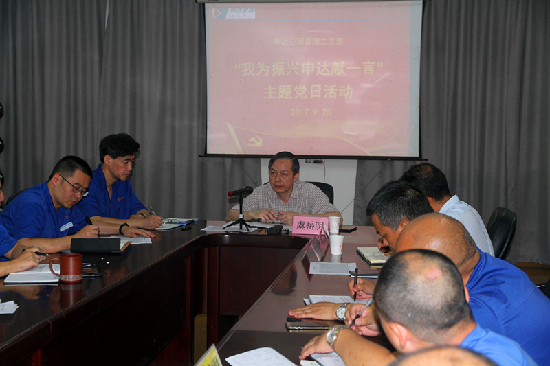 集團(tuán)公司黨委書記虞岳明參加申達(dá)公司管理二支部主題黨日活動