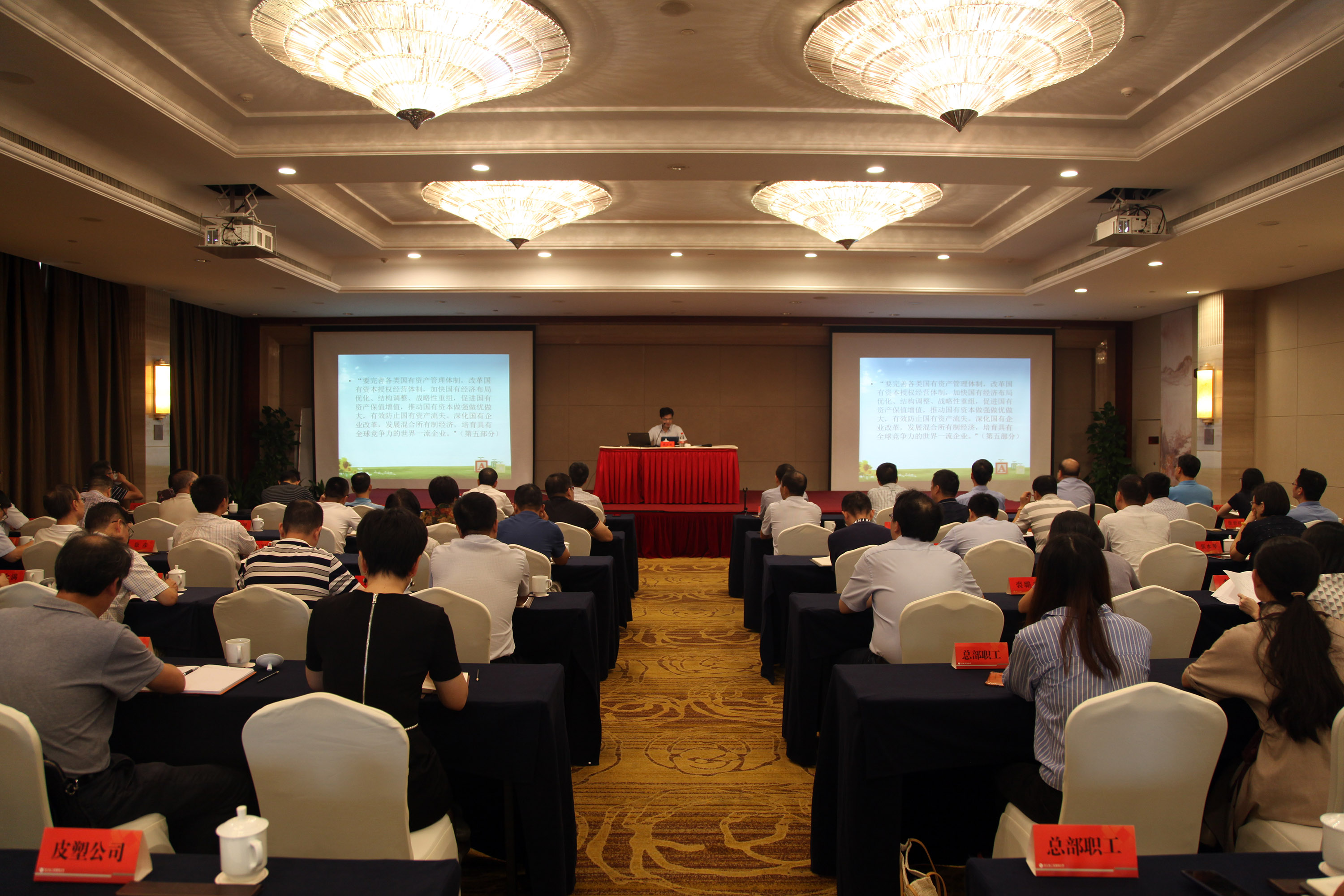 集團(tuán)公司舉辦第十期“二輕論壇”活動(dòng)