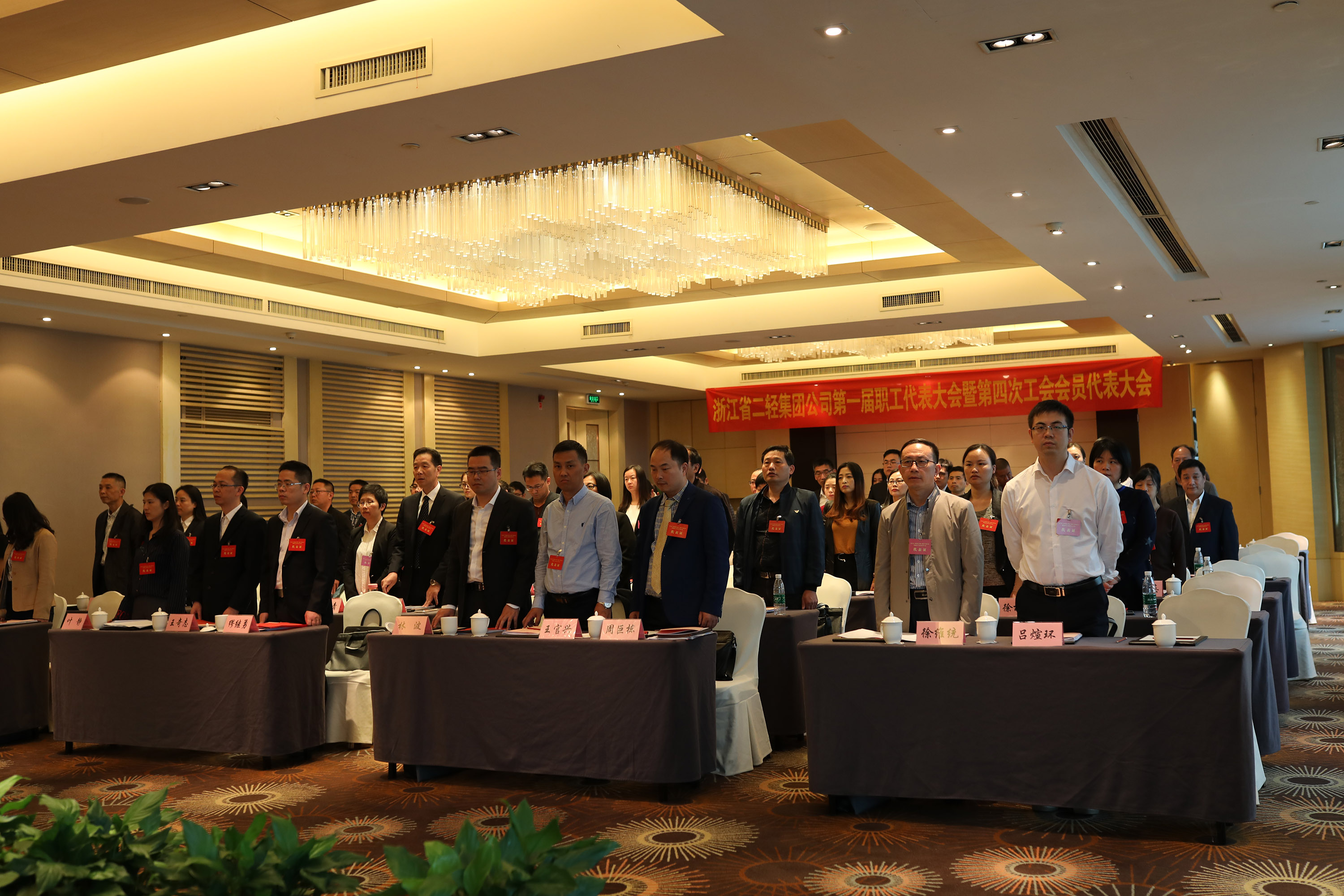 集團(tuán)公司第一屆職工代表大會(huì)暨第四次工會(huì)會(huì)員代表大會(huì)勝利召開(kāi)