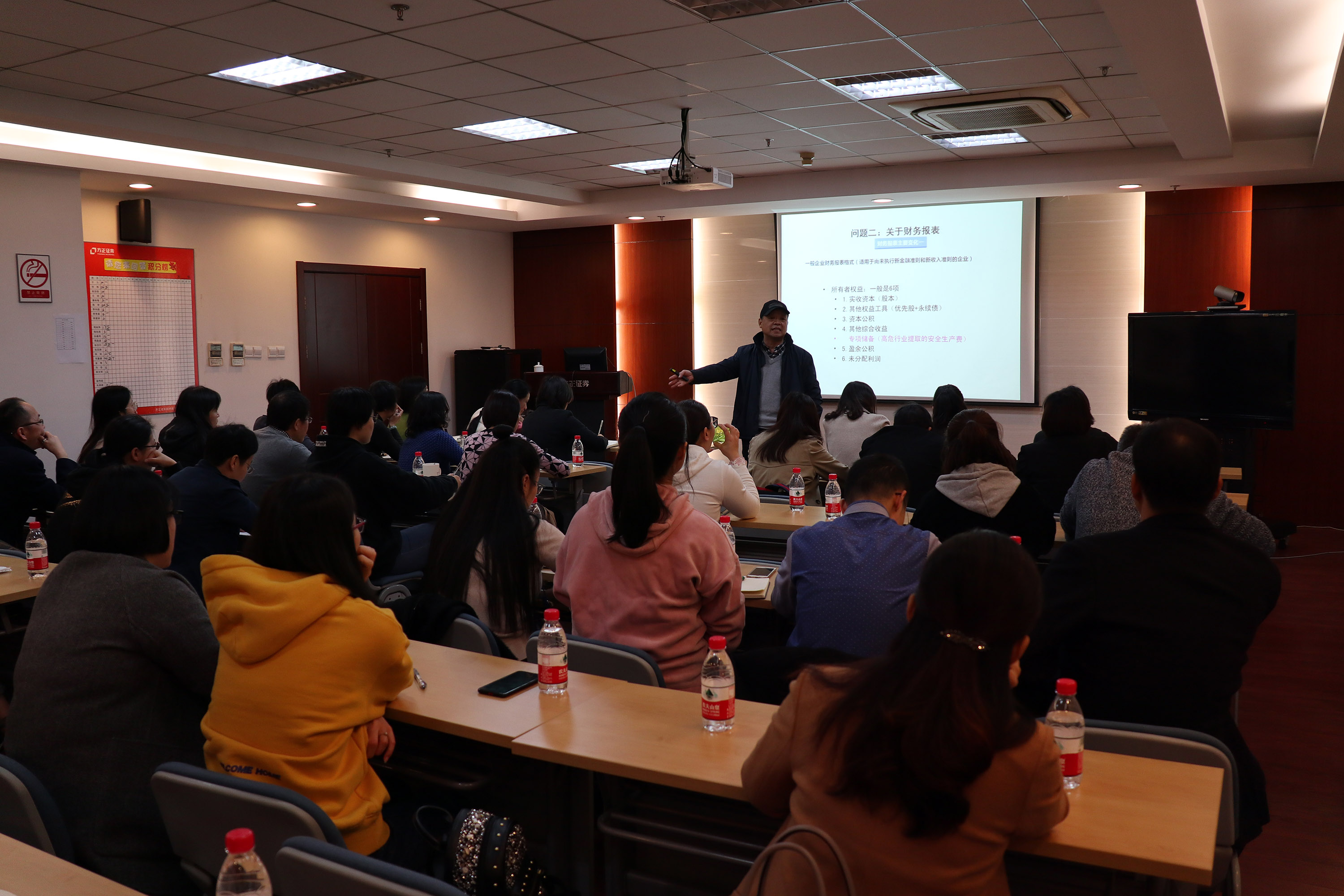 集團(tuán)公司財務(wù)部舉行會計繼續(xù)教育暨財務(wù)專題培訓(xùn)