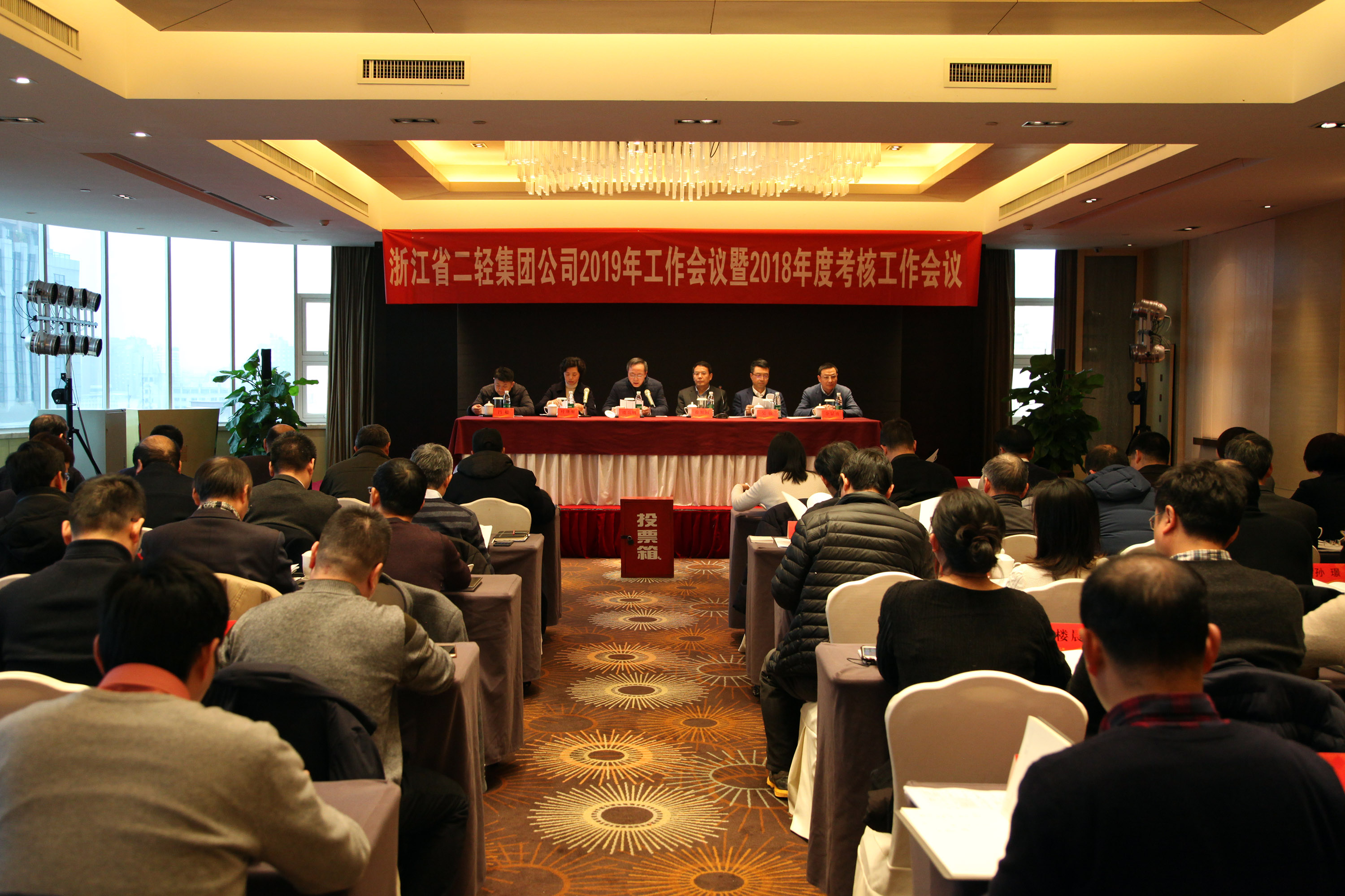集團(tuán)公司召開(kāi)2019年度工作會(huì)議暨2018年度考核工作會(huì)議