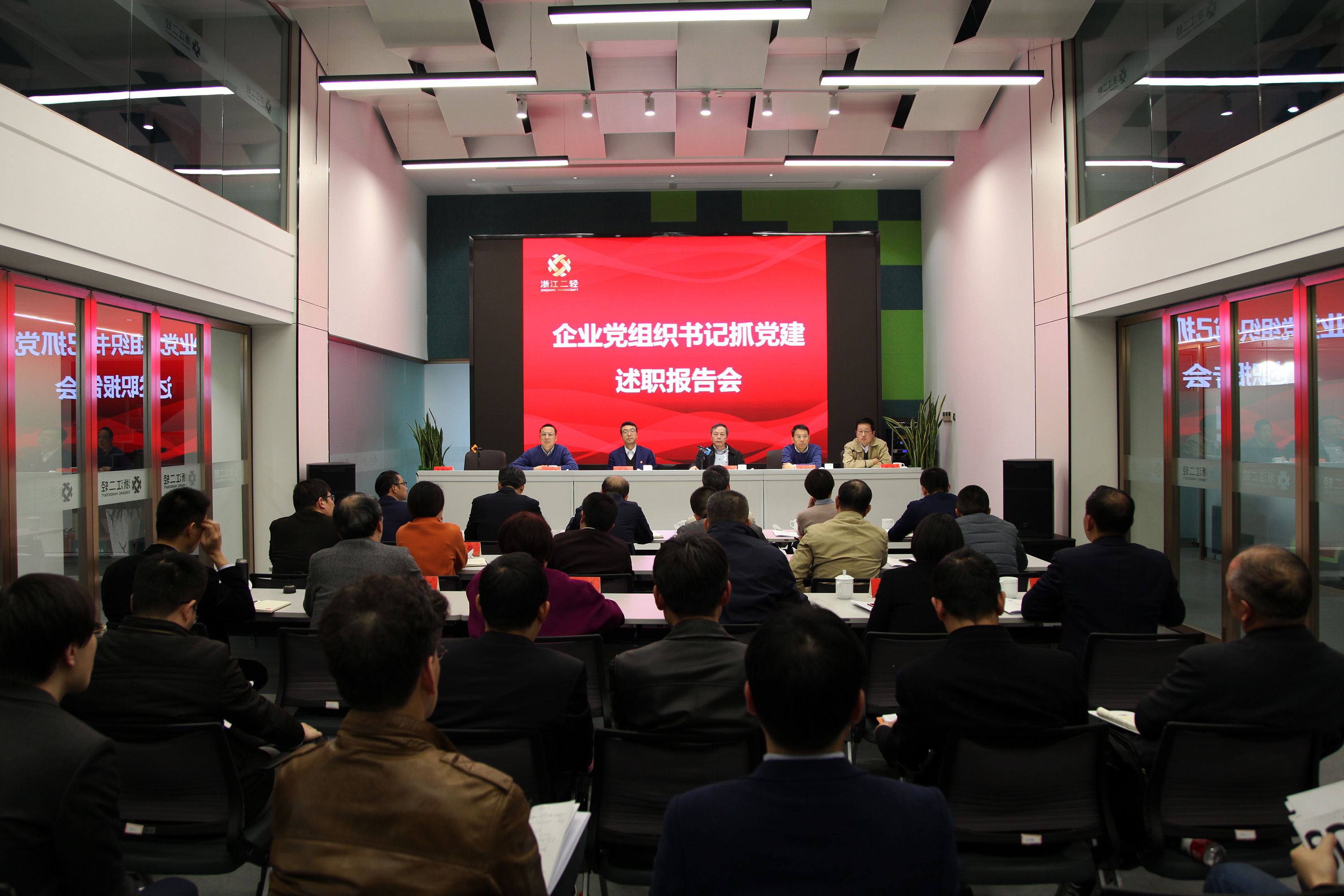 集團(tuán)公司召開2018年度企業(yè)黨組織書記抓基層黨建工作述職報(bào)告會(huì)