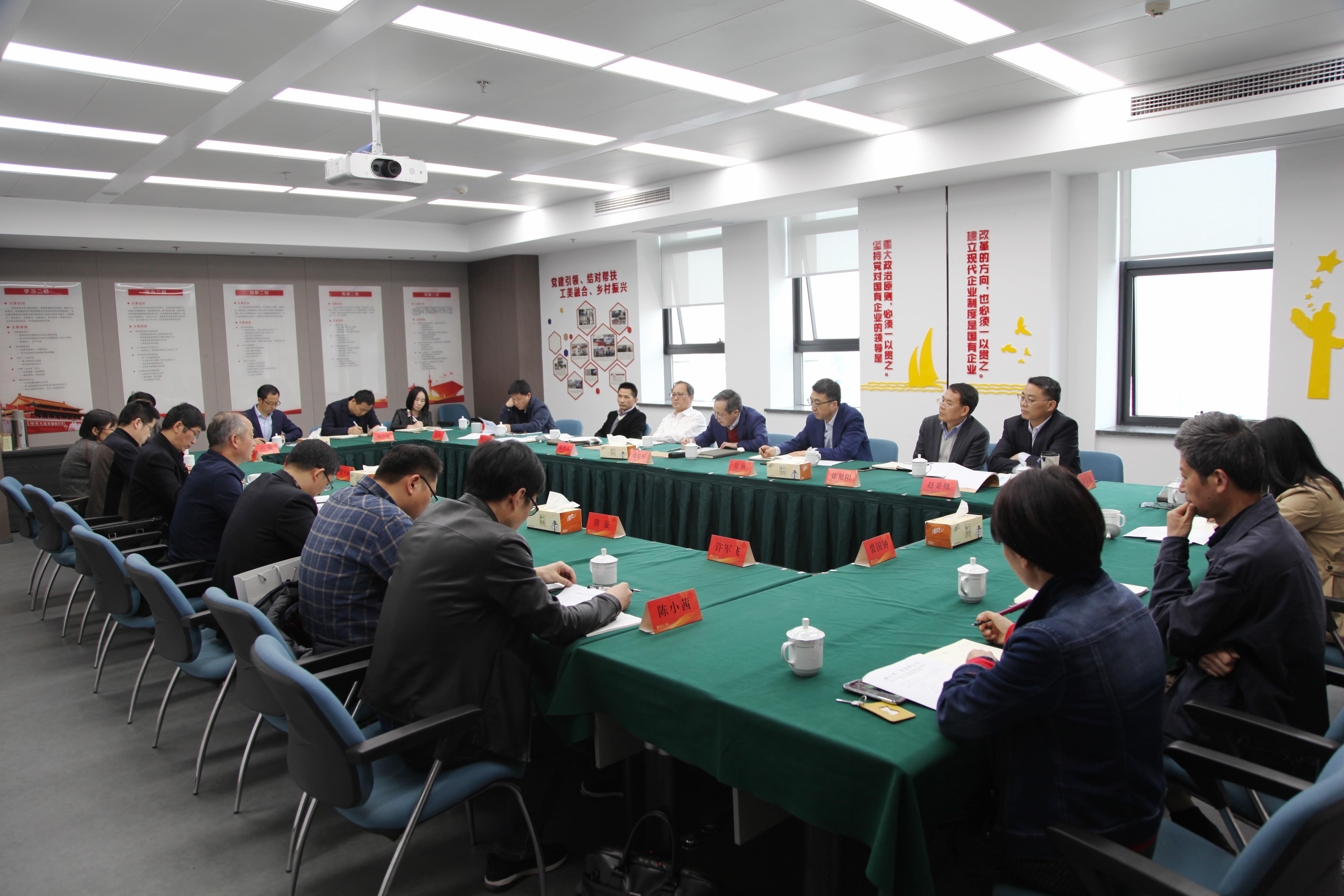 集團公司召開2019年度第一季度黨建暨黨風(fēng)廉政建設(shè)季度例會暨外派人員季度聯(lián)席會