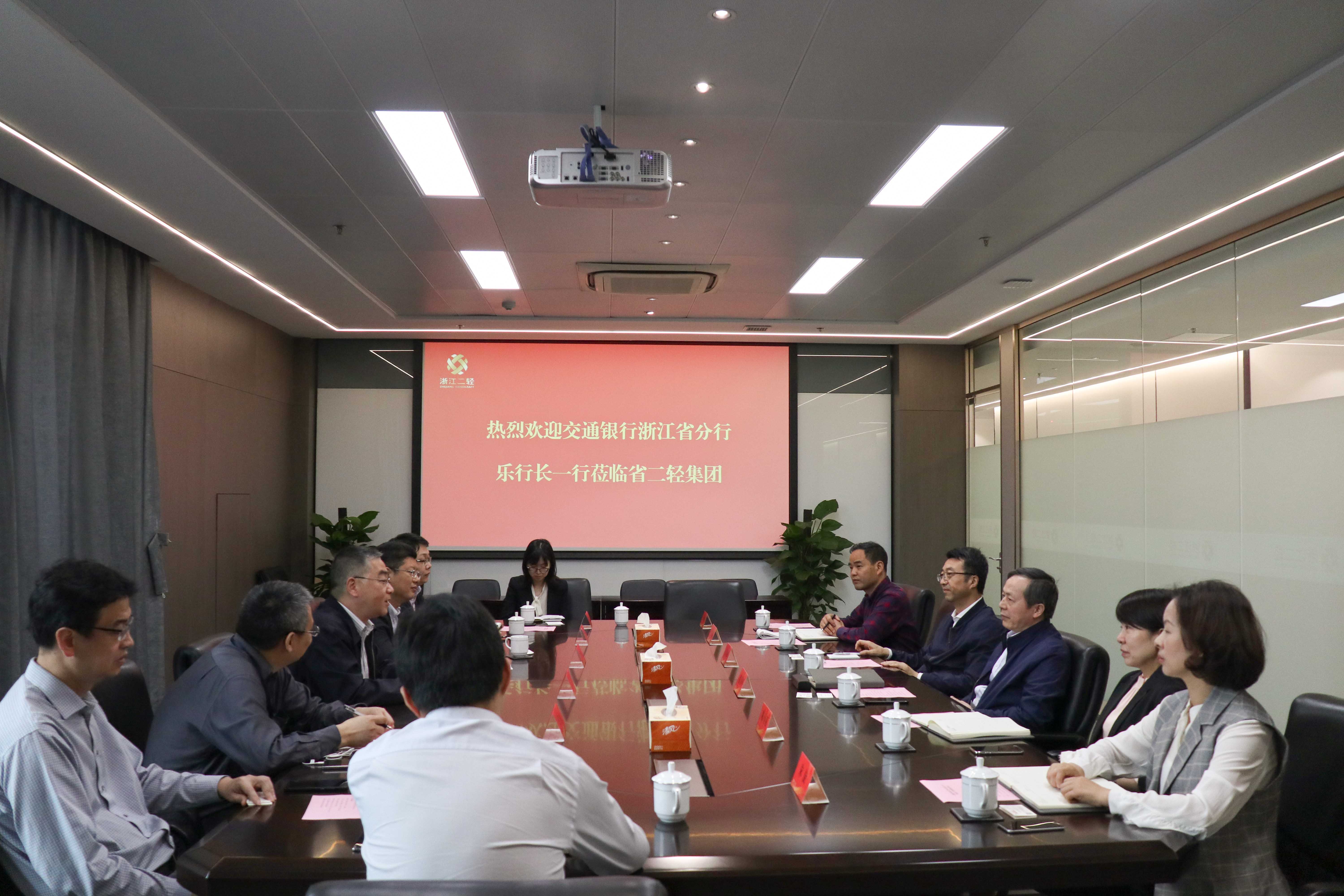 交通銀行浙江省分行行長樂晨科一行到集團洽談合作