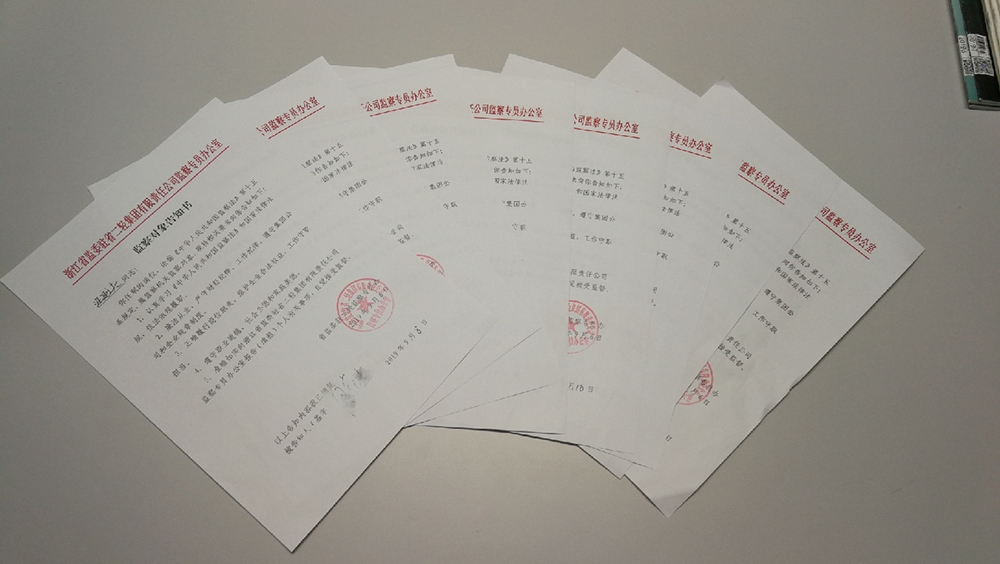 省二輕集團：寬嚴相濟 著力做好精準監(jiān)督