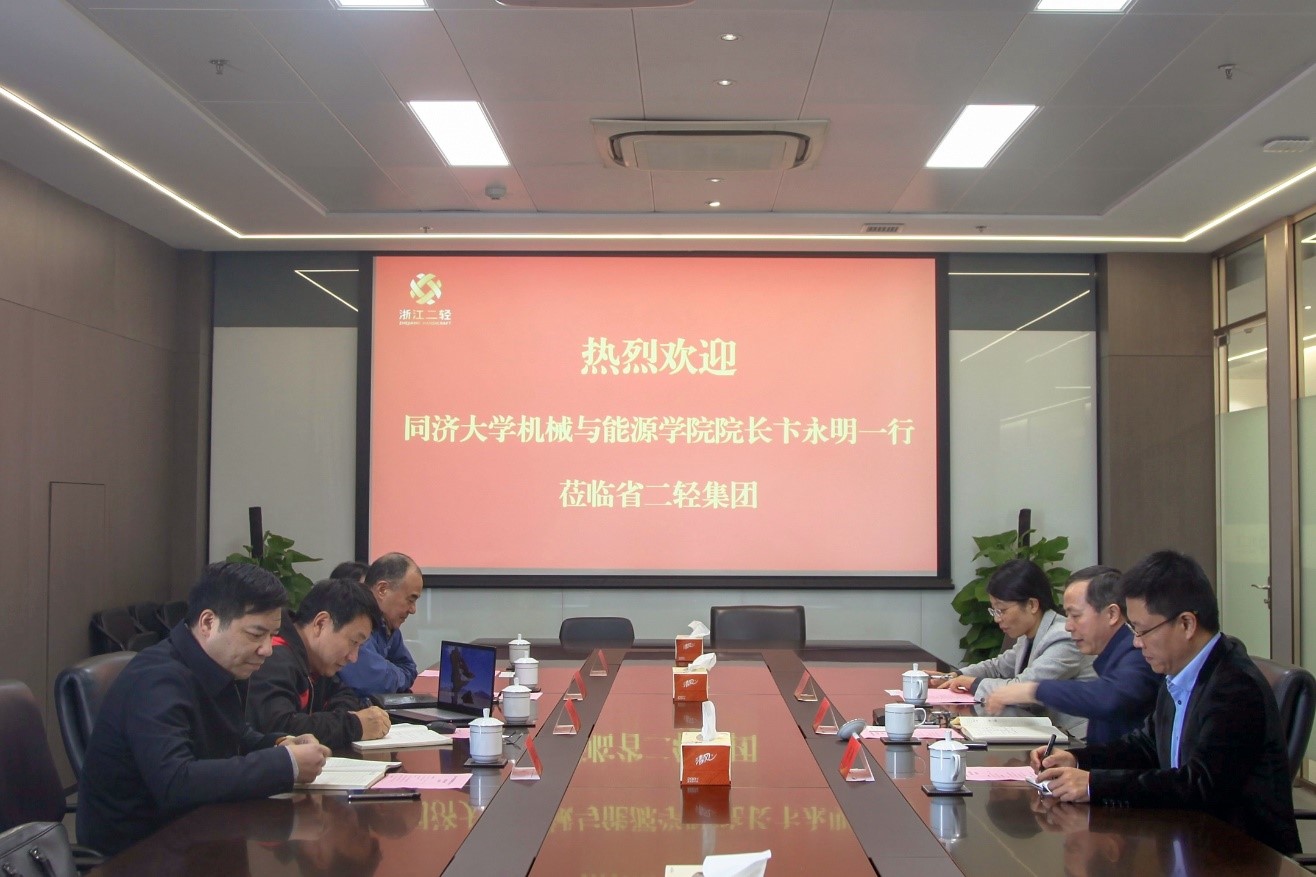 同濟(jì)大學(xué)機(jī)械能源工程學(xué)院院長(zhǎng)卞永明一行來集團(tuán)公司交流