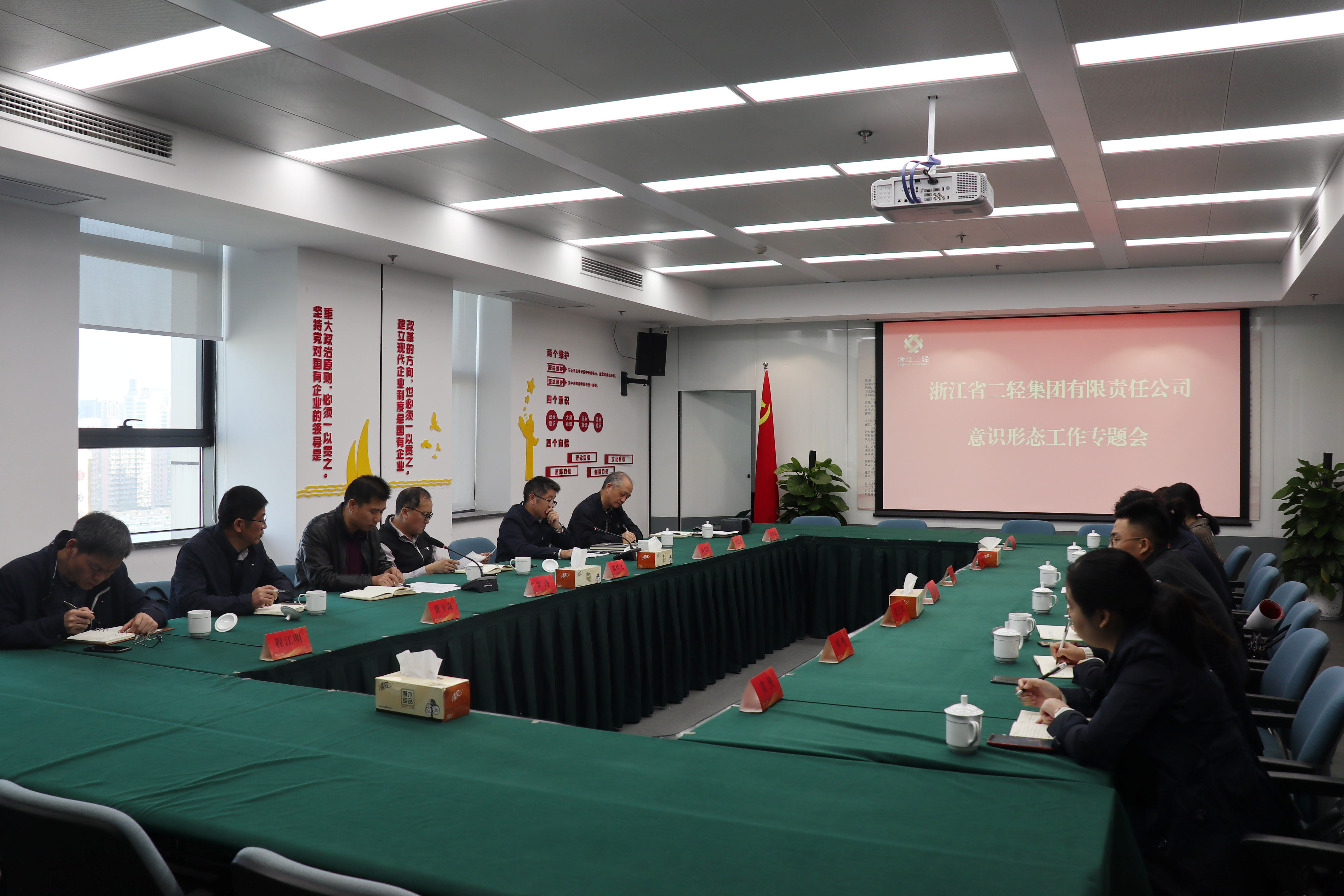 集團公司召開意識形態(tài)工作專題會議