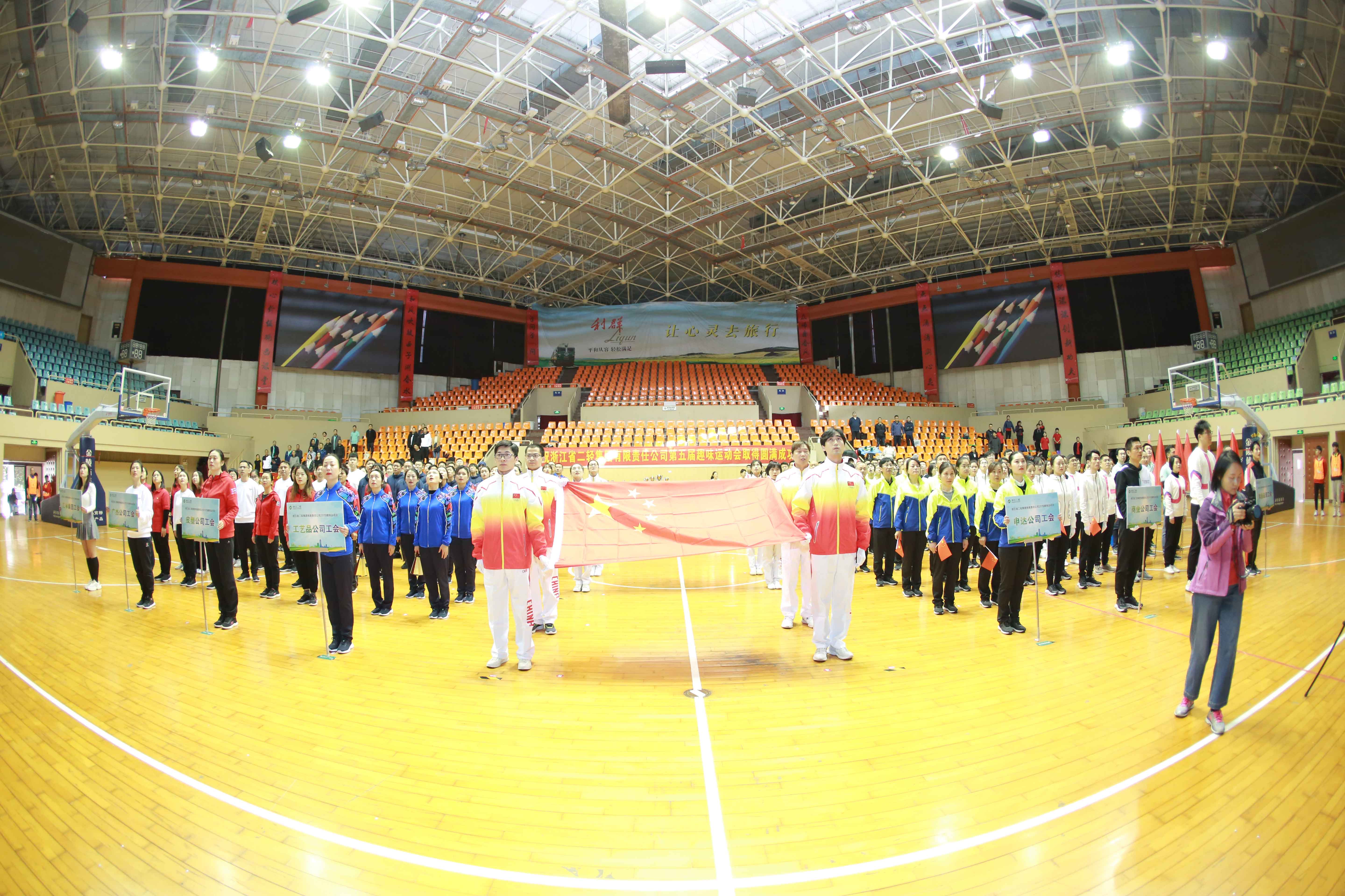 奔跑吧，二輕人！ 集團公司舉辦第五屆職工趣味運動會