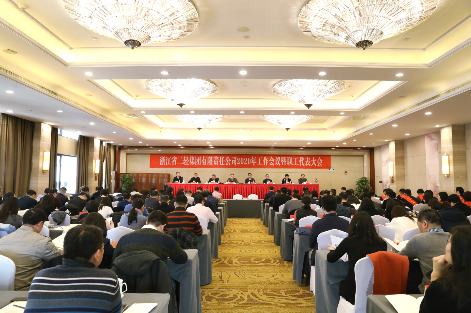 集團公司召開2020年工作會議暨職工代表大會