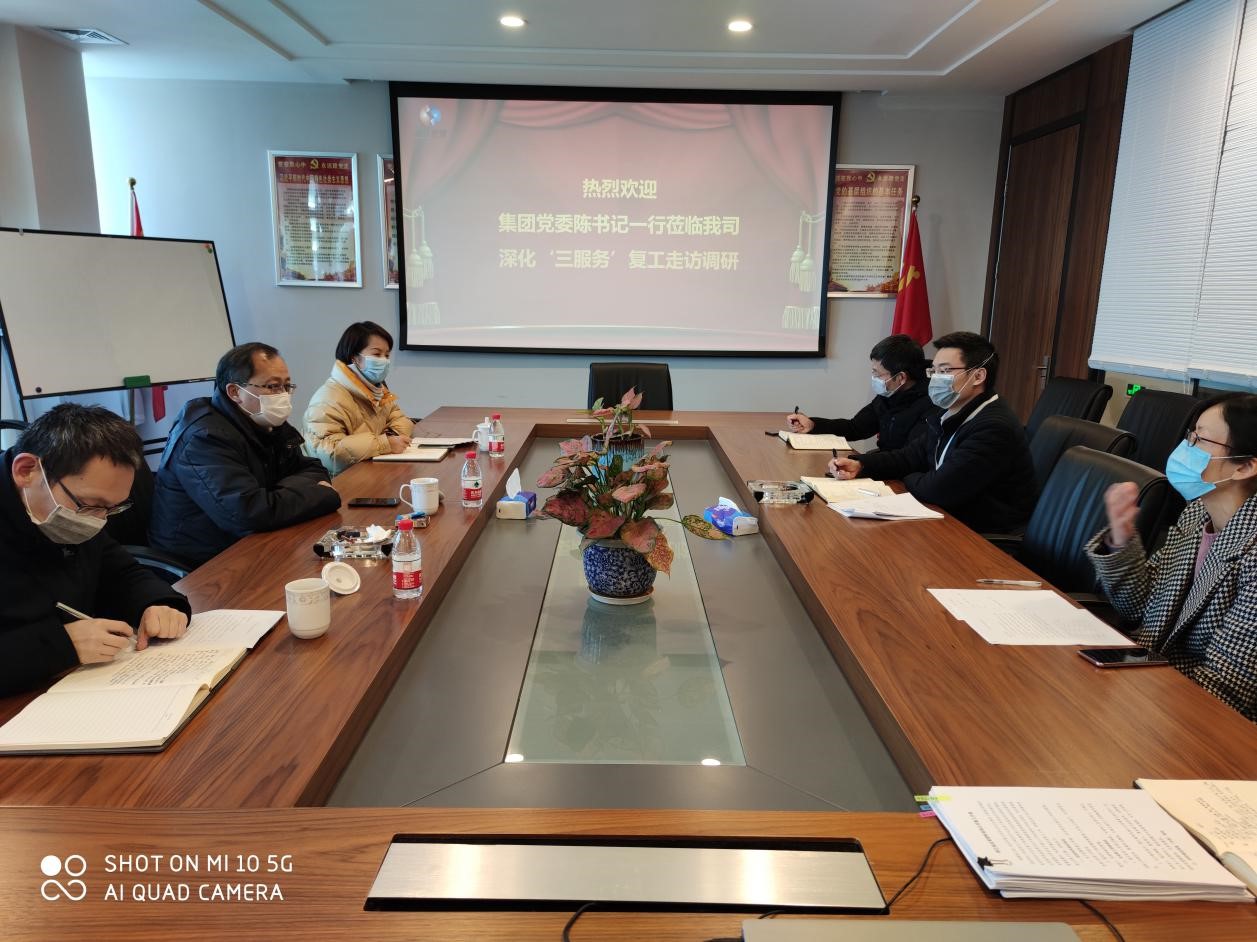 集團公司黨委副書記、工會主席陳懷義調(diào)研皮塑公司