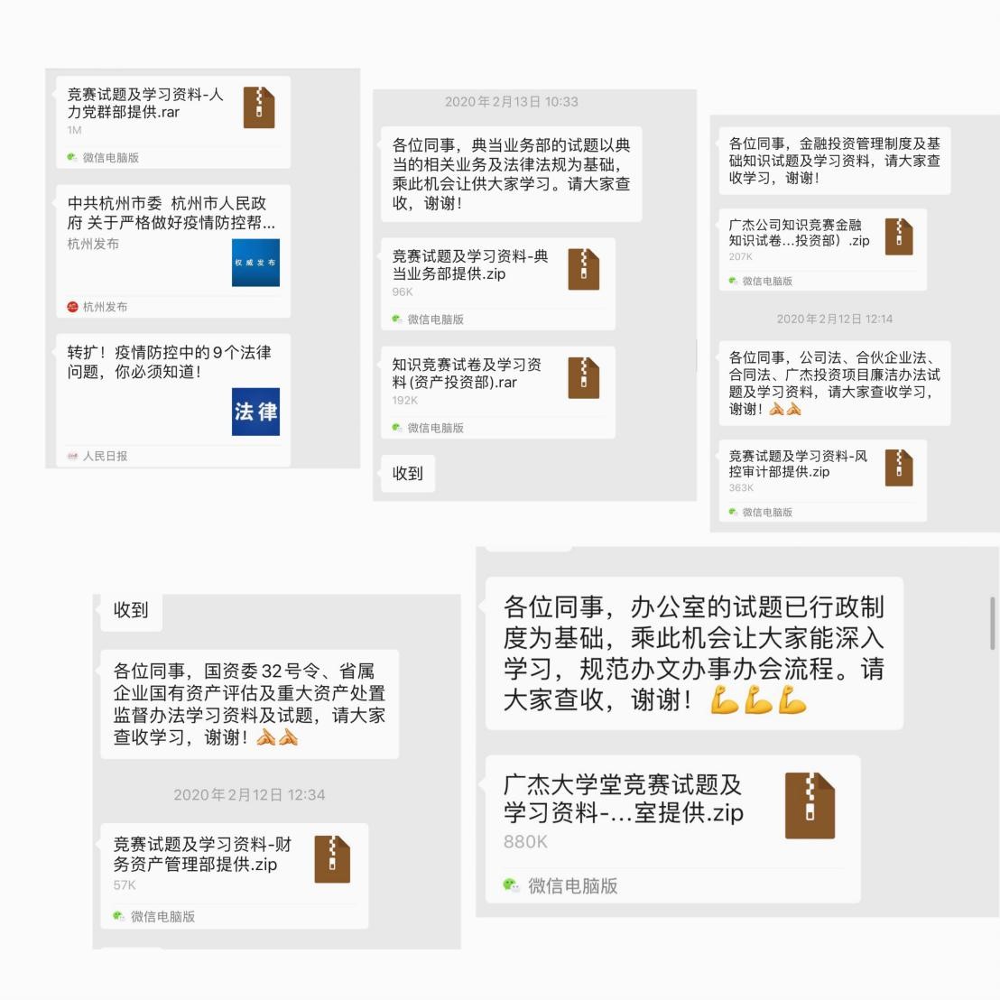 廣杰公司2月主題黨日活動：組織開展政策業(yè)務(wù)知識競賽