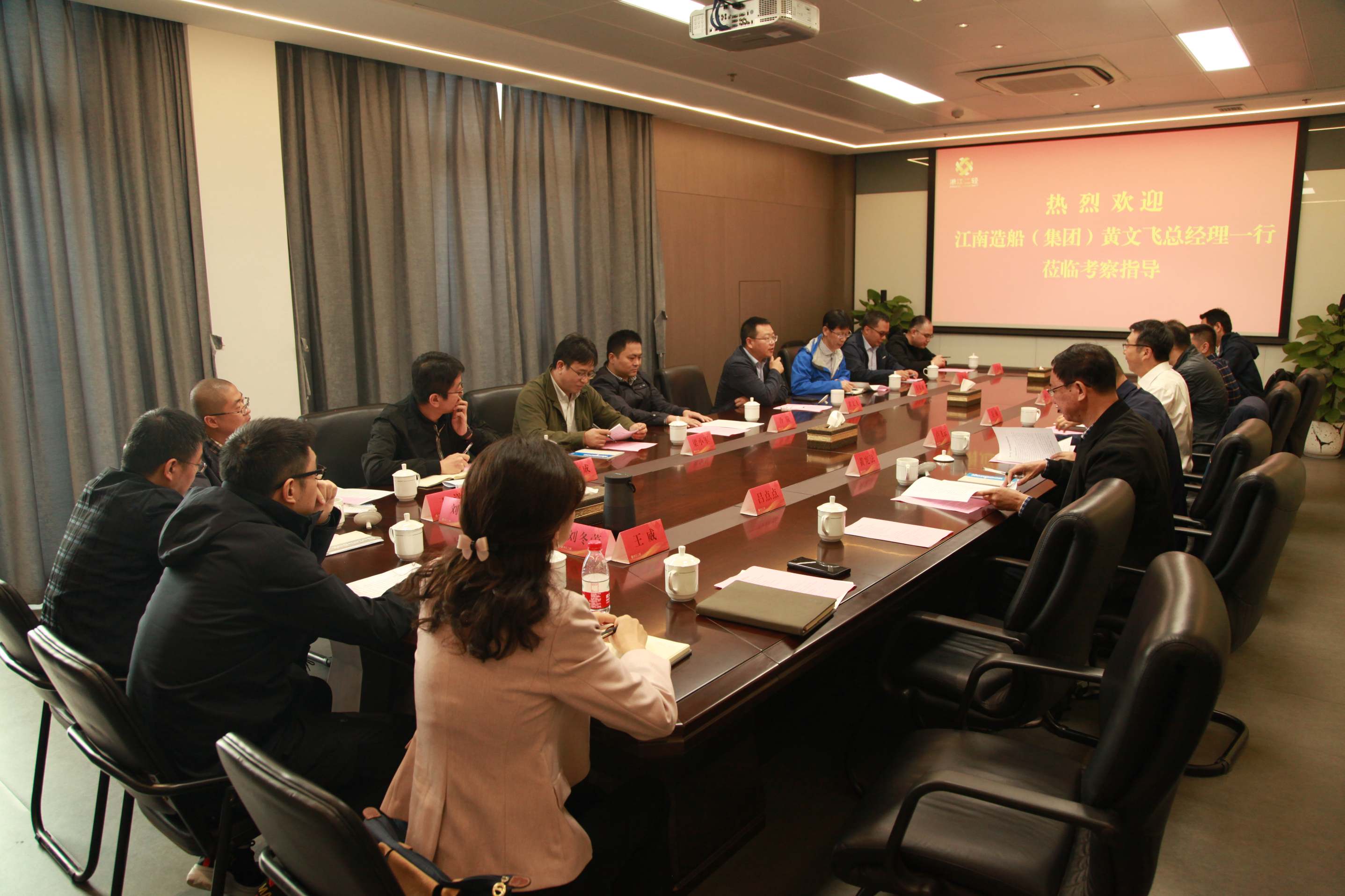 江南造船（集團）有限責任公司總經(jīng)理黃文飛來二輕集團調研交流