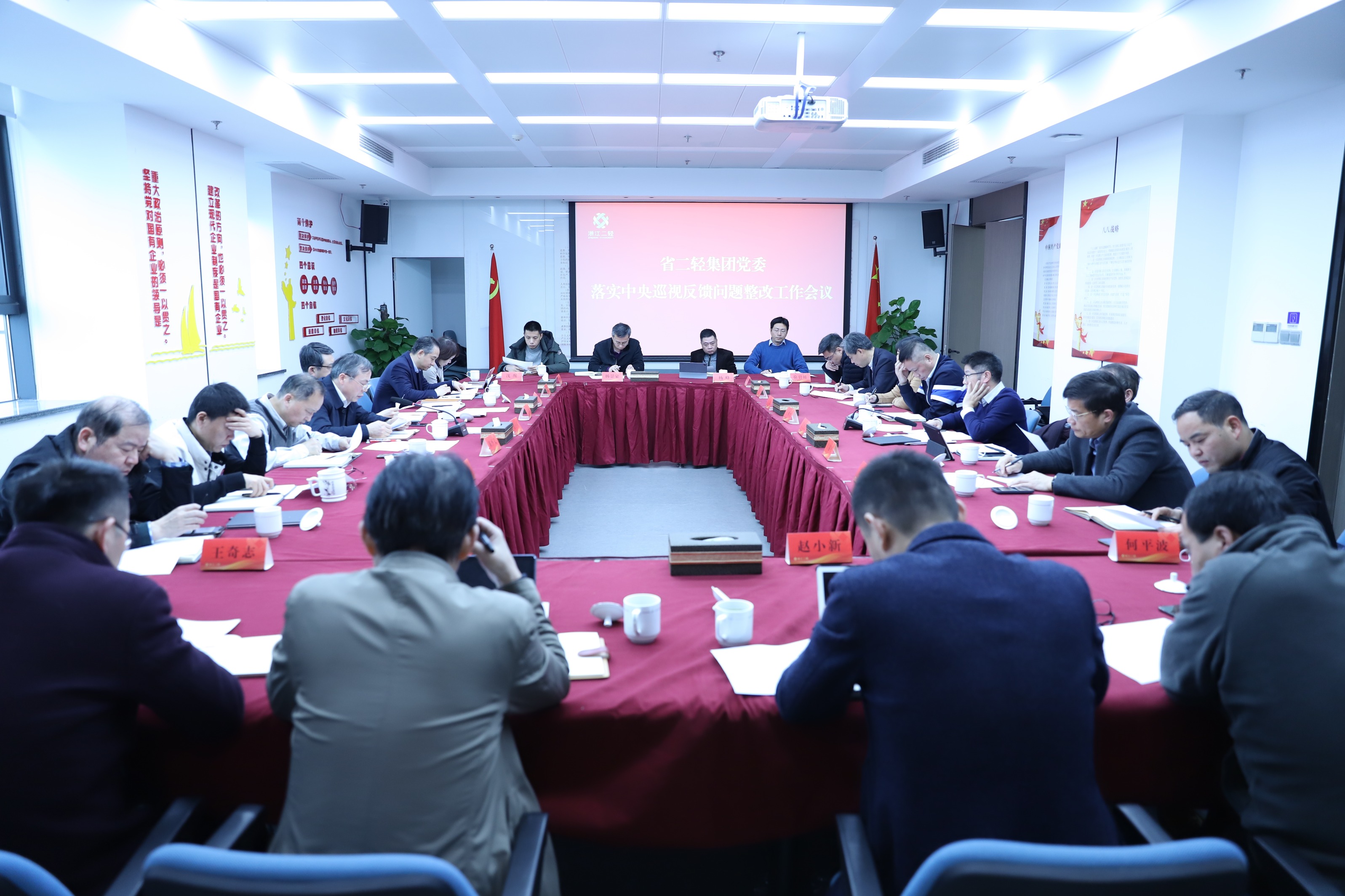 省二輕集團(tuán)黨委召開落實(shí)中央巡視反饋問題整改工作會