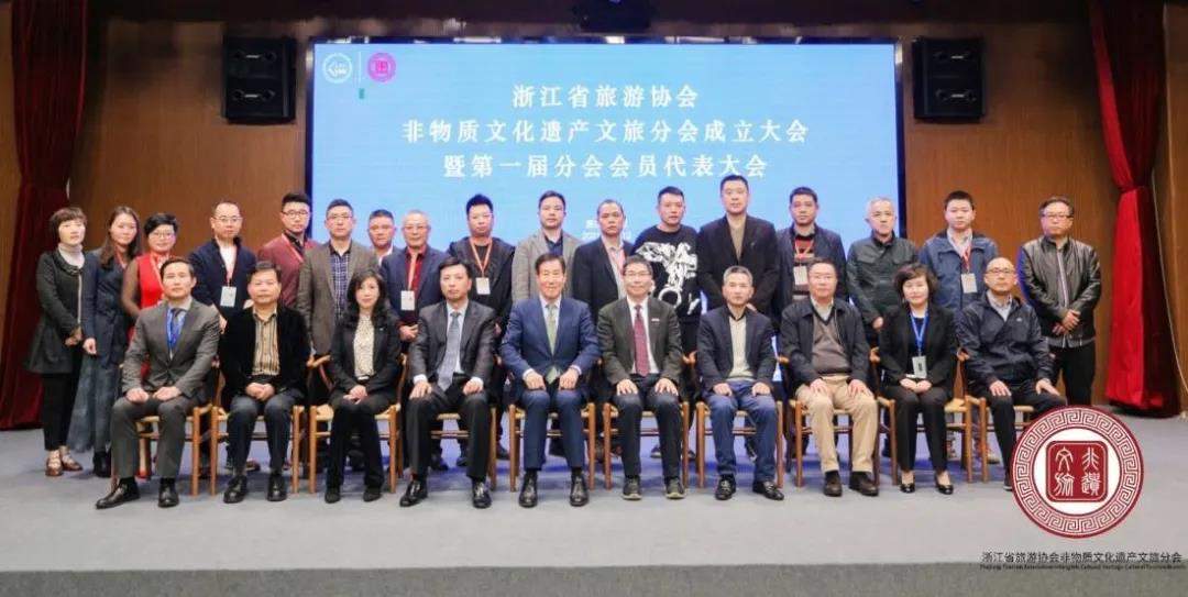蔡玉林出席浙江省旅游協(xié)會(huì)非遺文旅分會(huì)成立大會(huì)