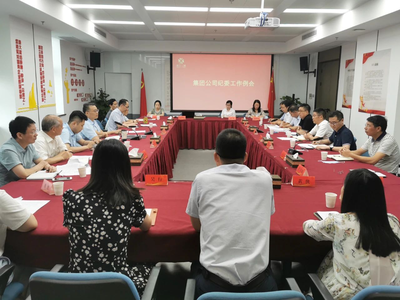 省二輕集團紀委召開直屬紀檢組織負責人工作例會