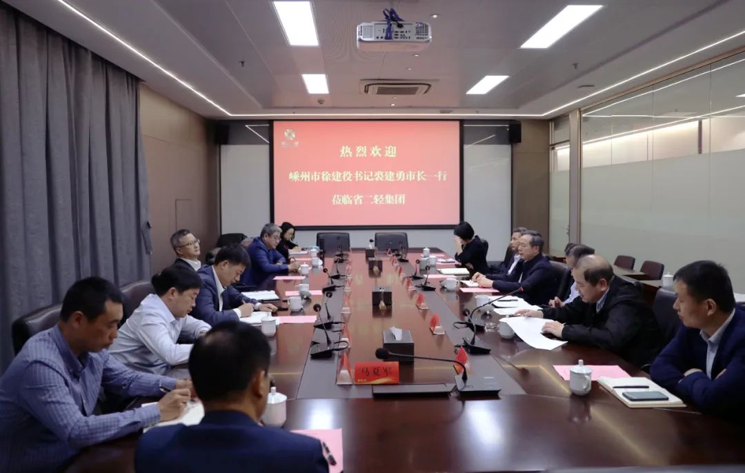 中國唐詩之城項目推進會在省二輕集團召開 虞岳明、徐建役出席