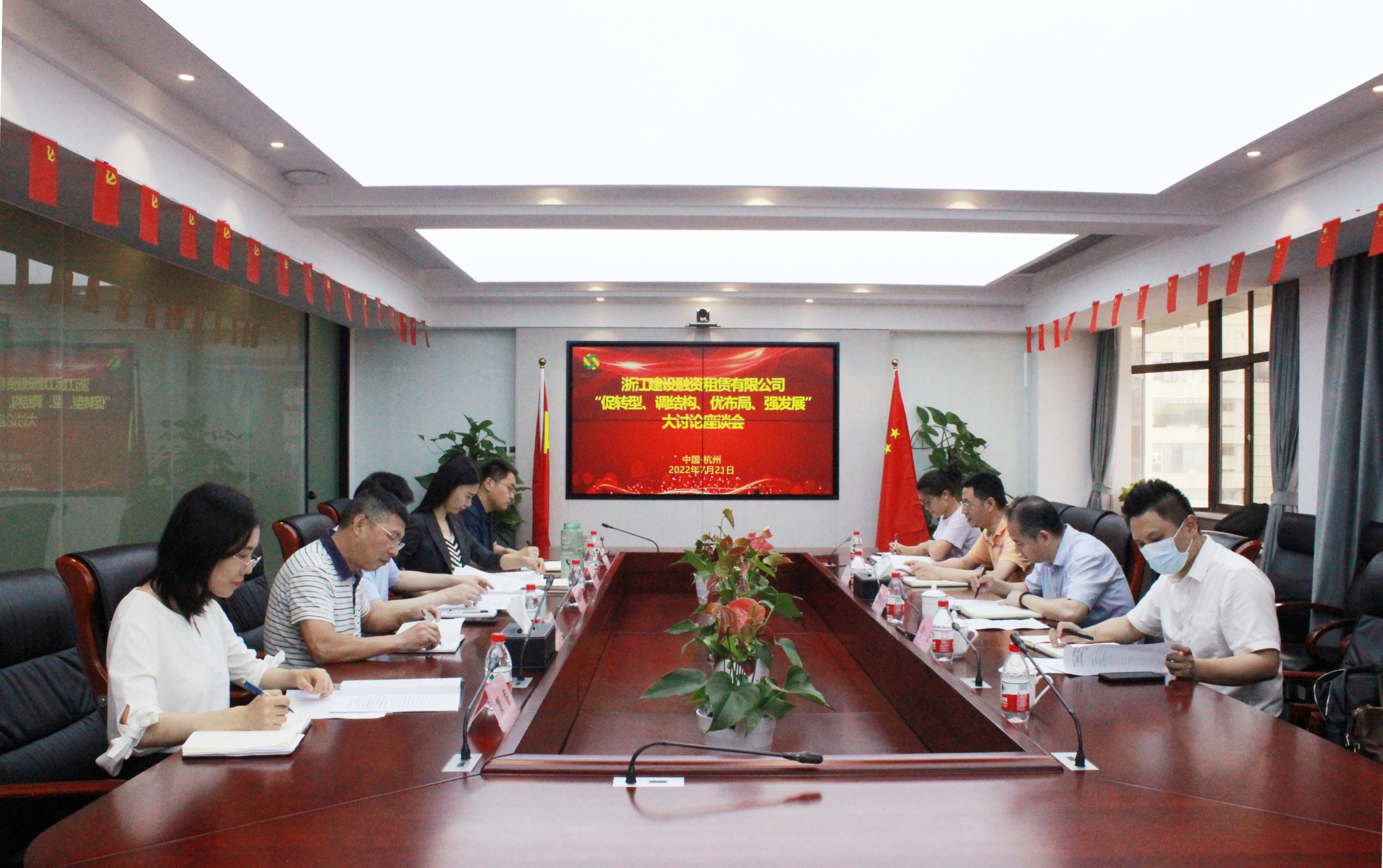 融資租賃公司召開“促轉(zhuǎn)型、調(diào)結(jié)構(gòu)、優(yōu)布局、強(qiáng)發(fā)展”大討論專題會(huì)