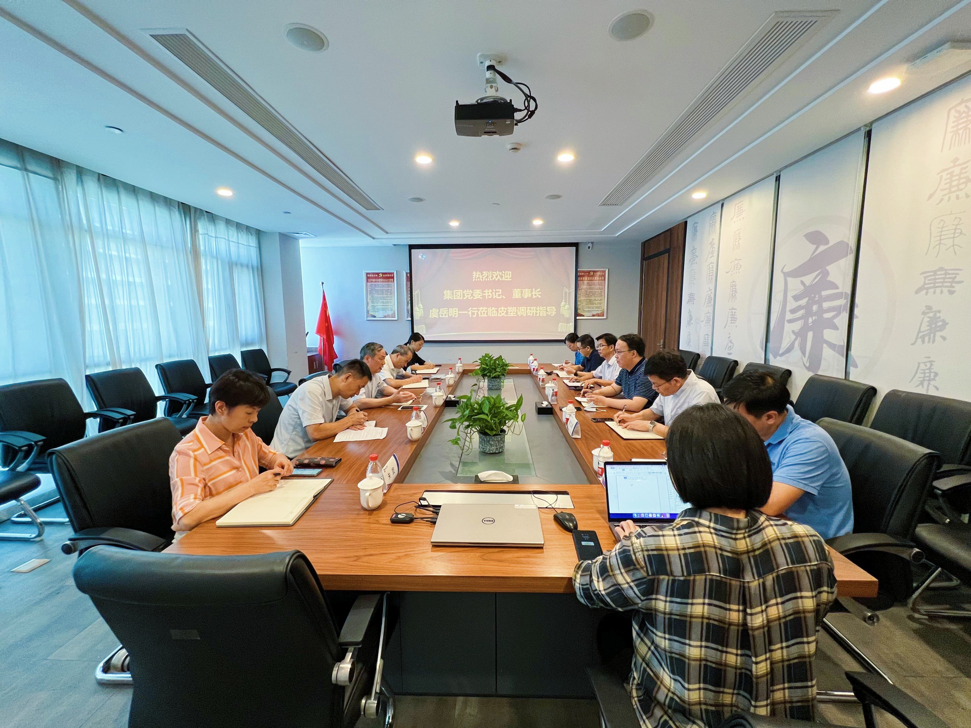 虞岳明赴皮塑公司開(kāi)展調(diào)研指導(dǎo)