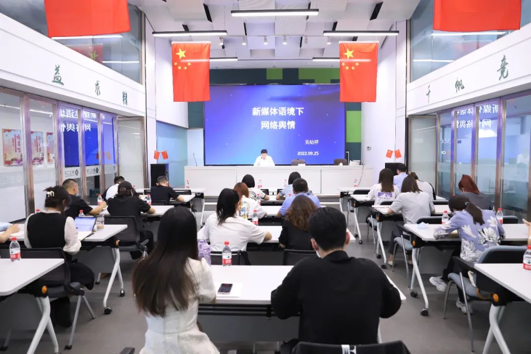 省二輕集團(tuán)舉辦意識形態(tài)輿情分析會暨信息員培訓(xùn)會