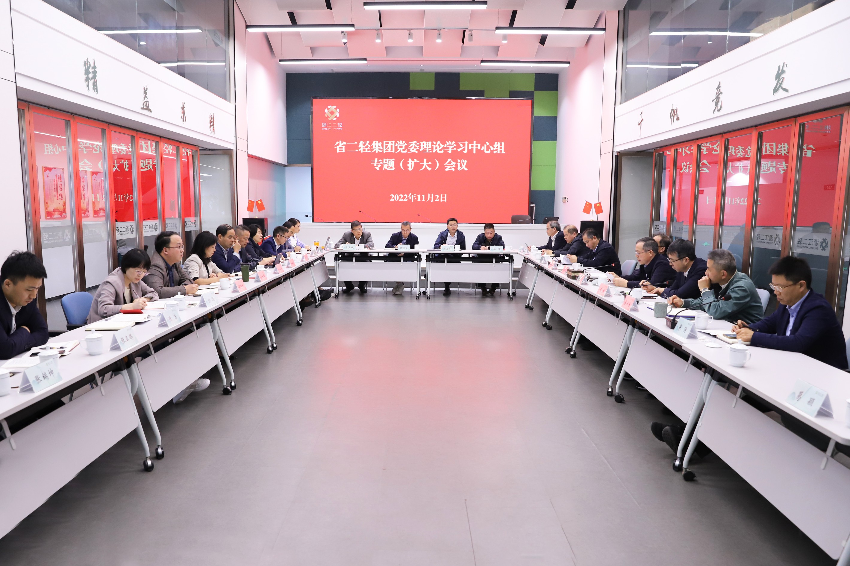 省二輕集團(tuán)召開(kāi)黨委理論學(xué)習(xí)中心組專(zhuān)題（擴(kuò)大）會(huì)議暨黨的二十大精神專(zhuān)題宣講報(bào)告會(huì)