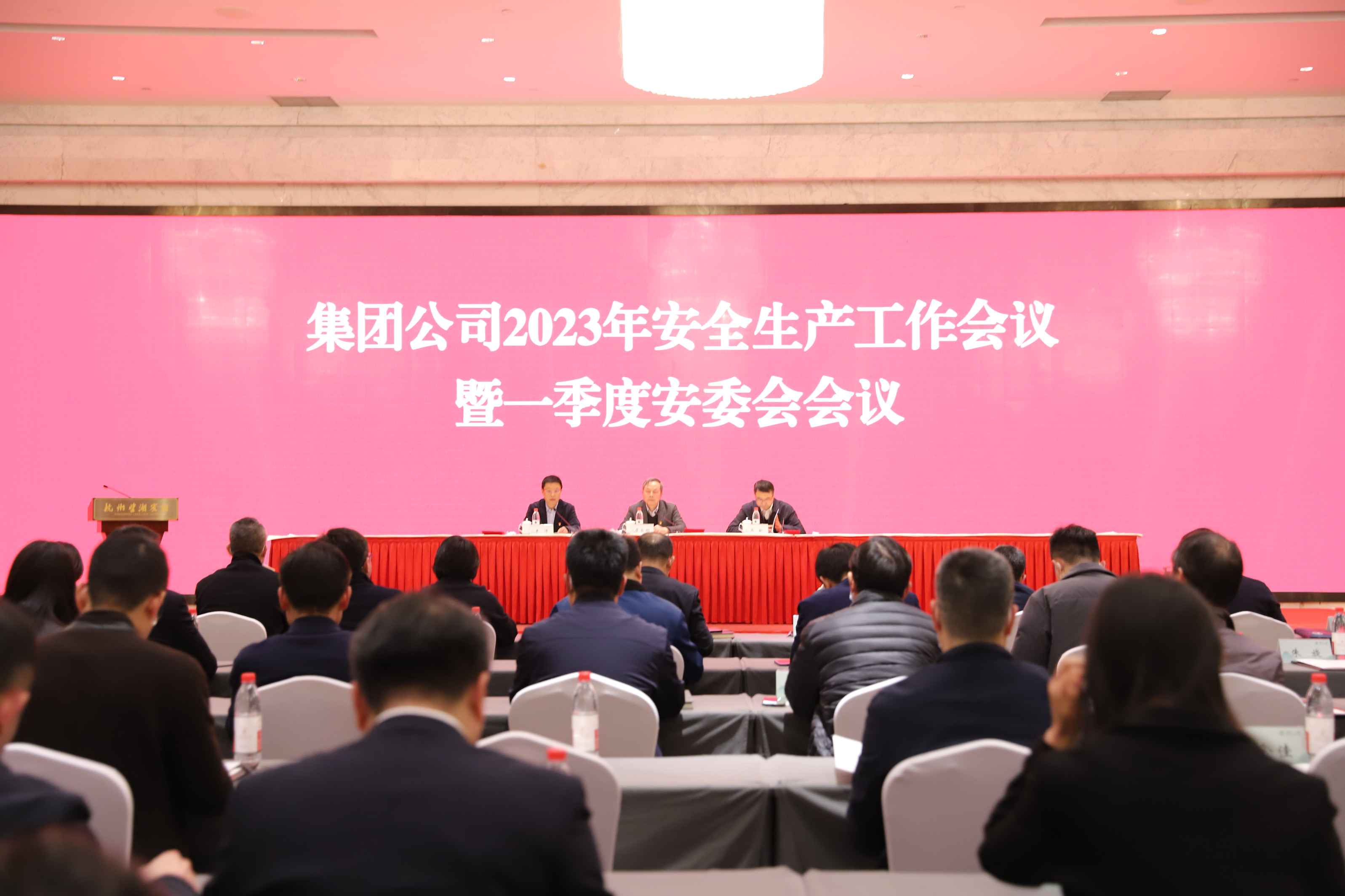省二輕集團(tuán)召開(kāi)安全生產(chǎn)工作會(huì)議