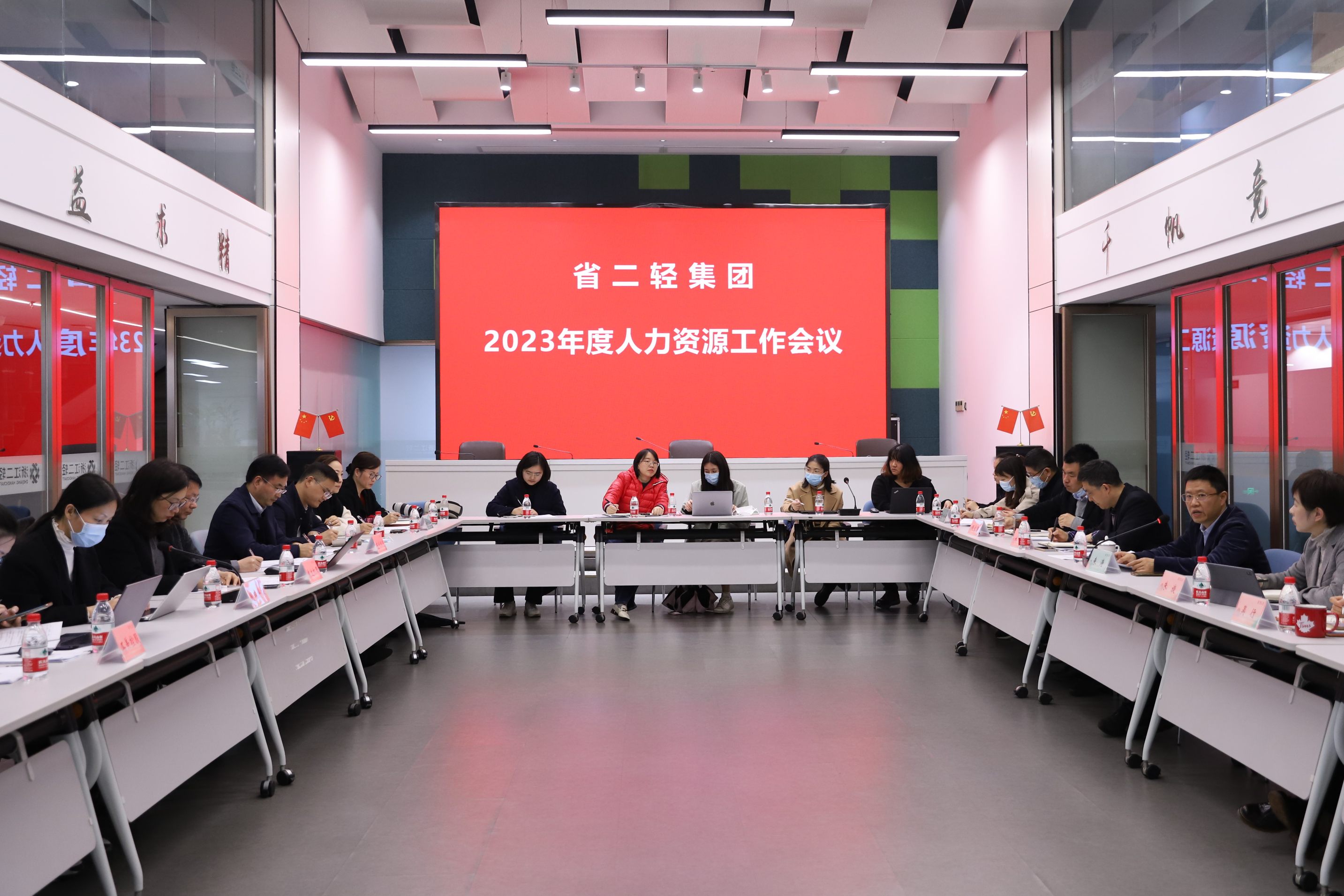 省二輕集團(tuán)召開(kāi)人力資源工作會(huì)議