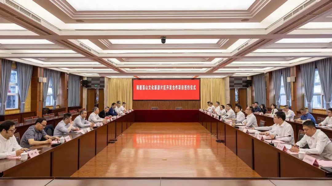 又一文旅項(xiàng)目落地！省二輕集團(tuán)與平陽縣舉行南雁蕩山文化旅游片區(qū)開發(fā)合作項(xiàng)目簽約儀式