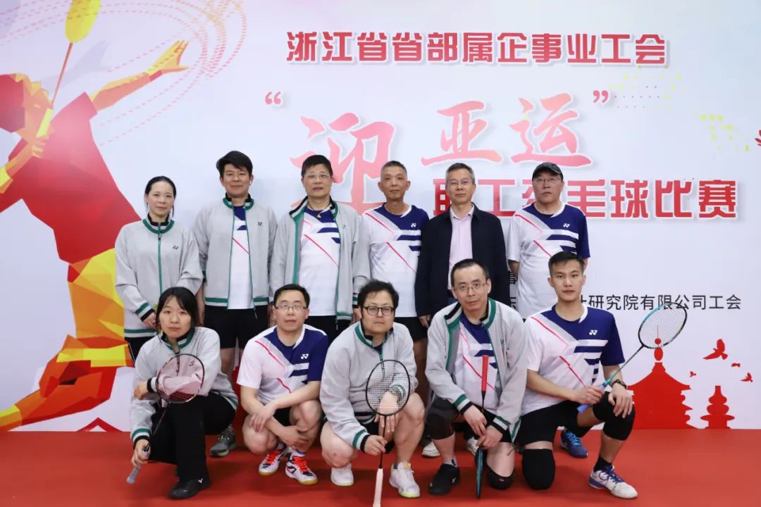 迎亞運(yùn)·千萬職工來健身 省二輕集團(tuán)組隊(duì)參加省部屬企事業(yè)工會“迎亞運(yùn)”職工羽毛球比賽