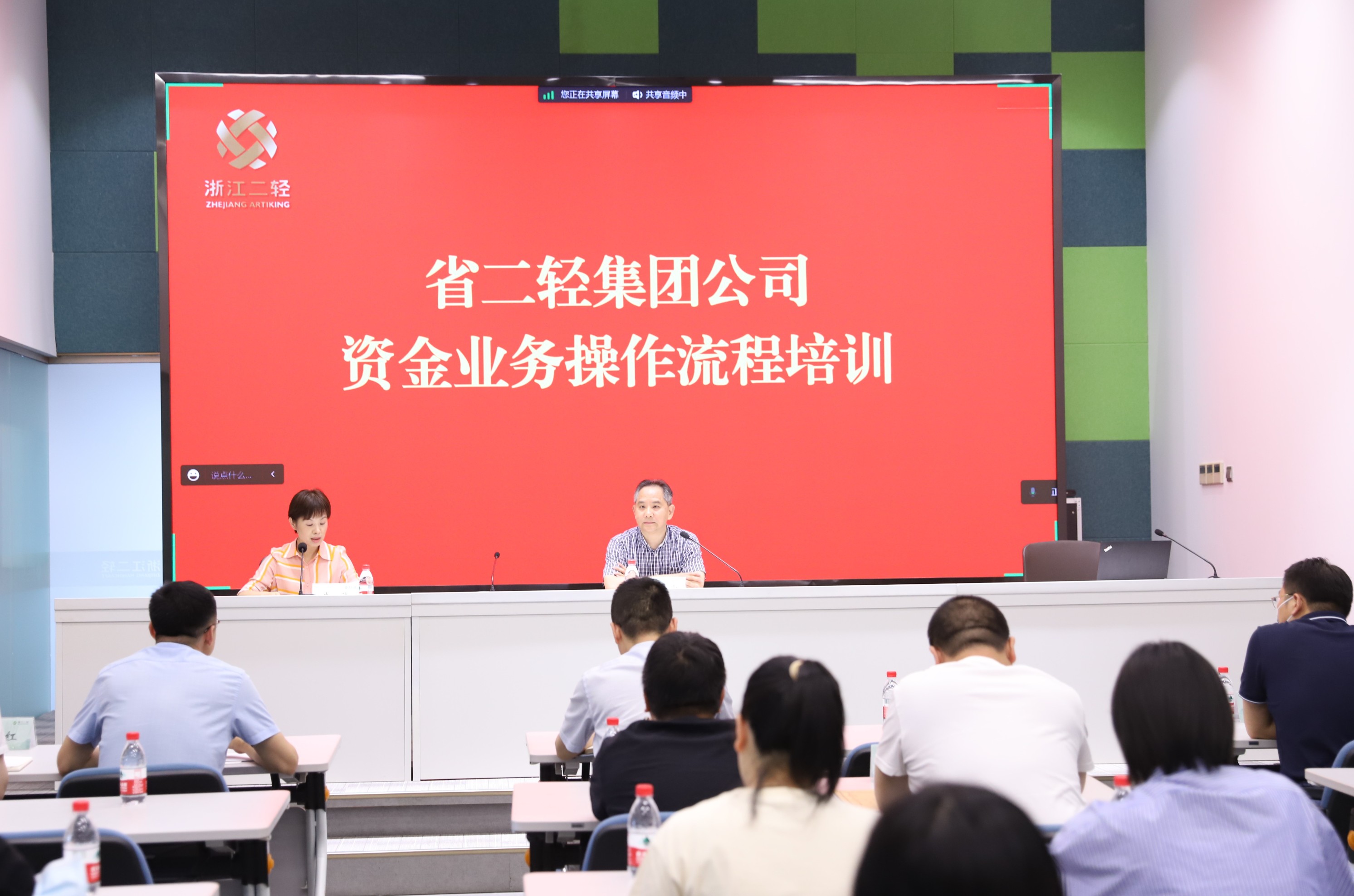 定流程 強管理 抓落實 省二輕集團(tuán)舉辦資金業(yè)務(wù)操作流程培訓(xùn)