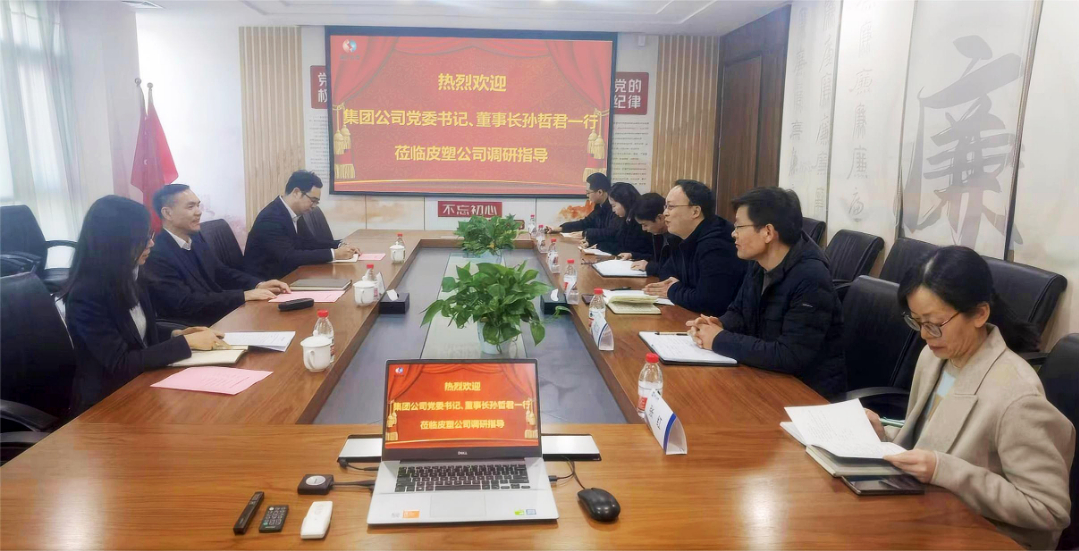 孫哲君赴所屬企業(yè)開展“大走訪大調(diào)研大服務(wù)大解題”活動（二）