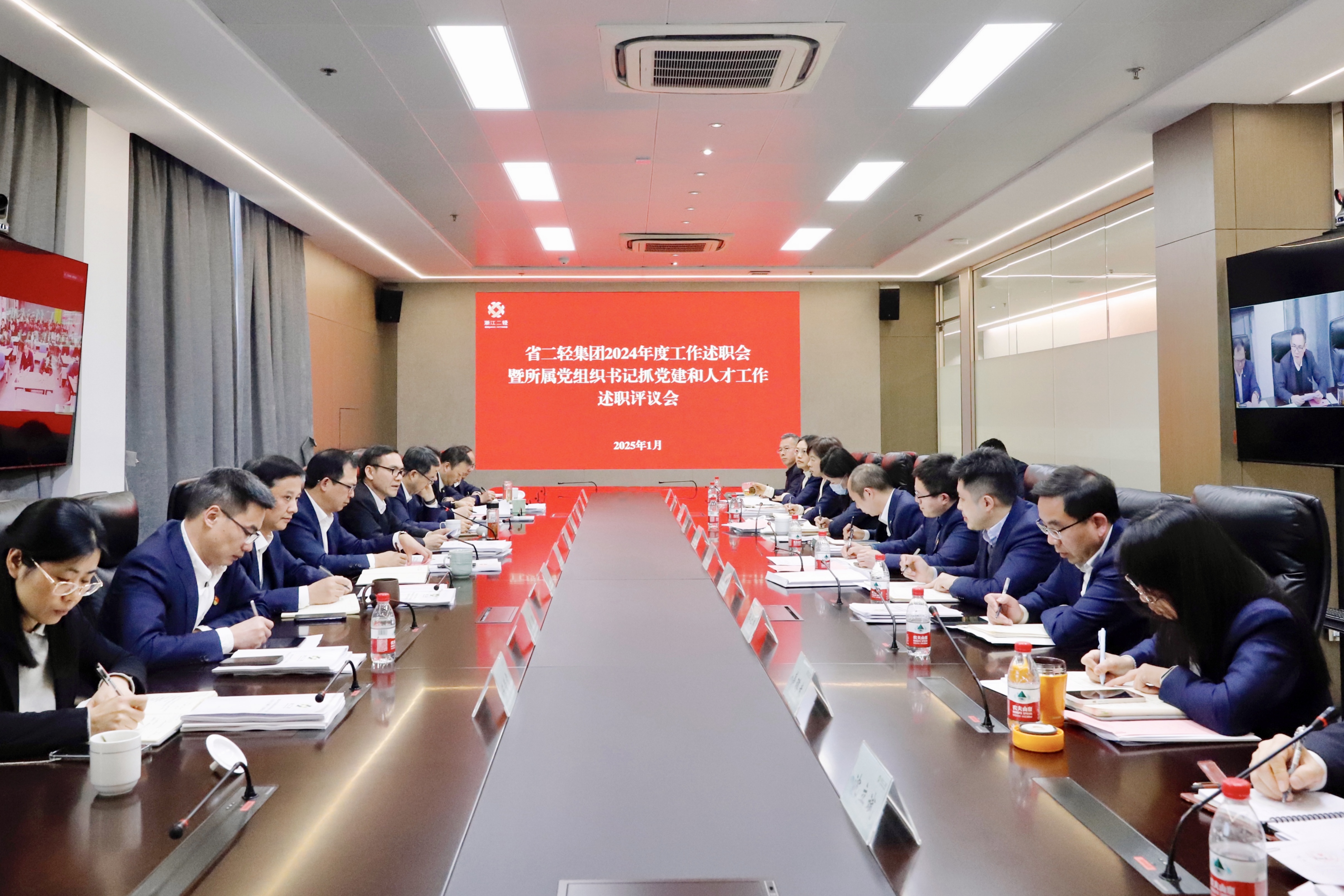 省二輕集團(tuán)召開(kāi)2024年度工作述職會(huì)和所屬黨組織書(shū)記抓黨建和人才工作述職評(píng)議會(huì)