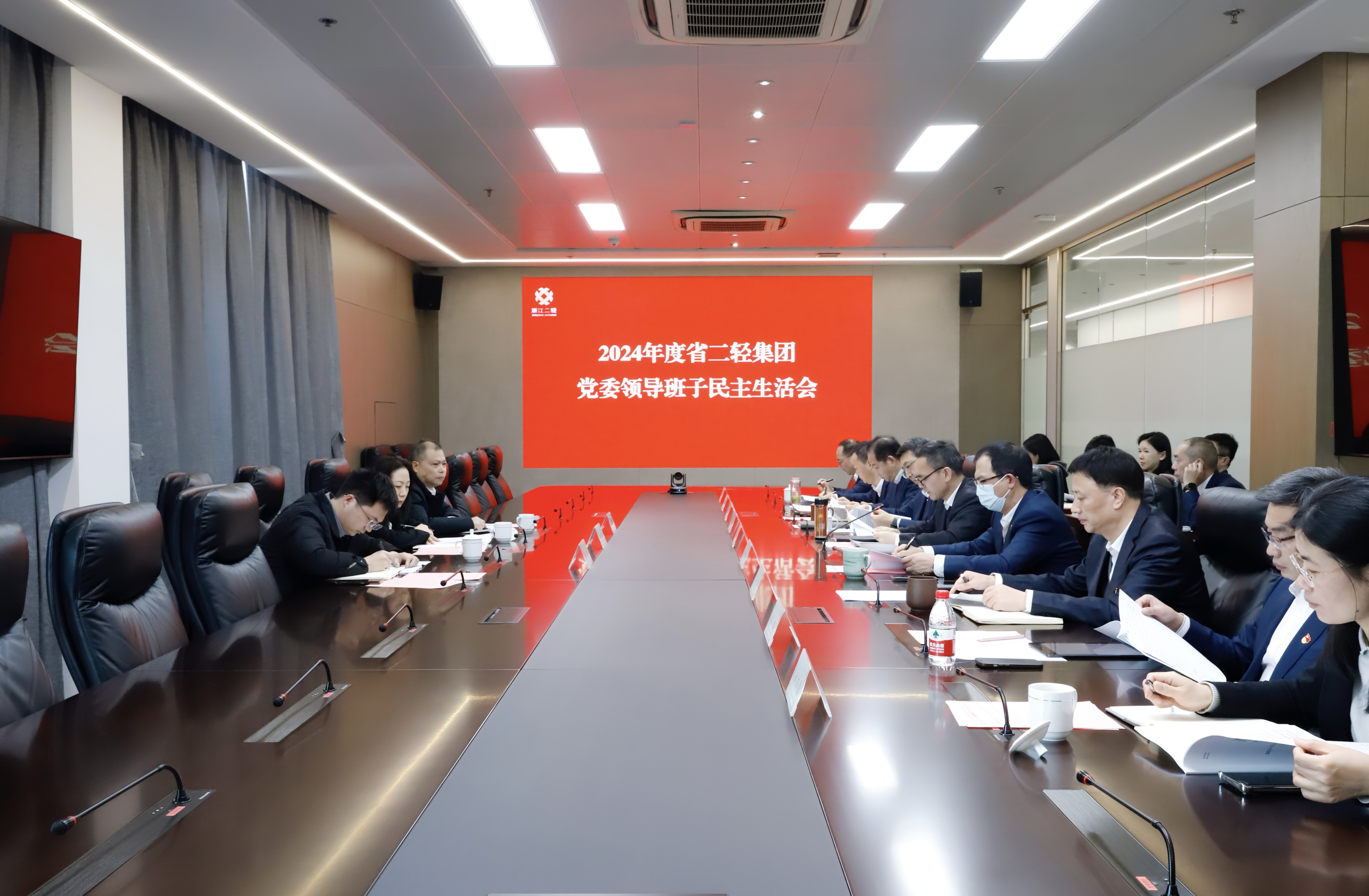 省二輕集團(tuán)黨委召開(kāi)2024年度民主生活會(huì)