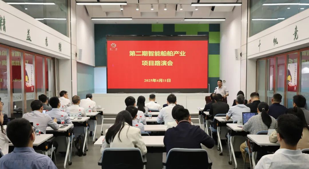 省二輕集團(tuán)舉辦第二期智能船舶產(chǎn)業(yè)項(xiàng)目路演會(huì)